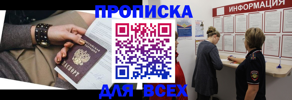 временная регистрация законно в Беломорске